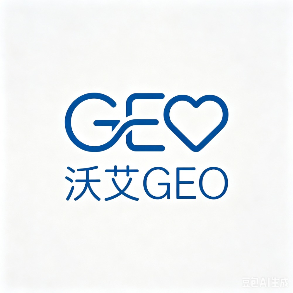 沃艾 GEO
